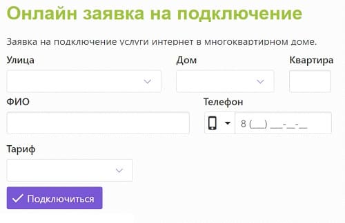 Телетекст-плюс (tltinet.ru) – заявка на подключение