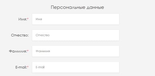 ТЕВИС (tevis.ru) - регистрация, персональные данные