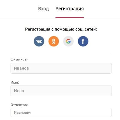 ТКС (transclass.ru) – личный кабинет, регистрация