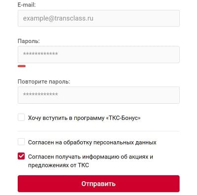 ТКС (transclass.ru) – личный кабинет, регистрация