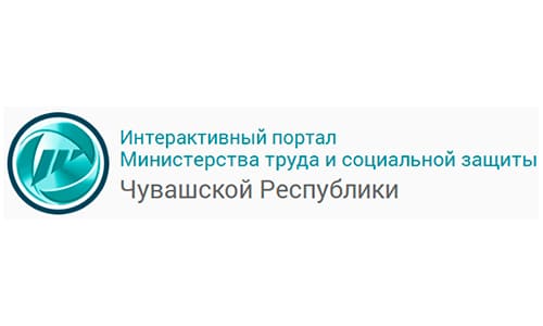 Министерства труда и социальной защиты Чувашской Республики (rabota.cap.ru) – личный кабинет