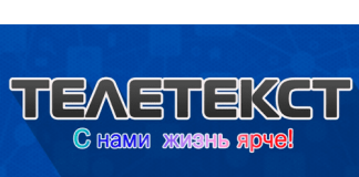 Телетекст-плюс (tltinet.ru) – личный кабинет