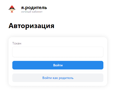 Система автоматизации школ Пионер (pioneer.edu28.ru) – личный кабинет, регистрация