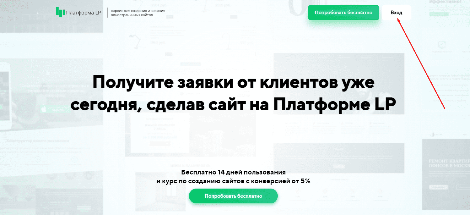 Платформа LP (platformalp.ru)