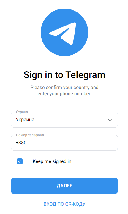Телеграм (telegram) – личный кабинет, вход