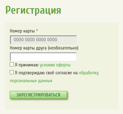 Важен каждый (bonus-karta.ru) – личный кабинет, регистрация