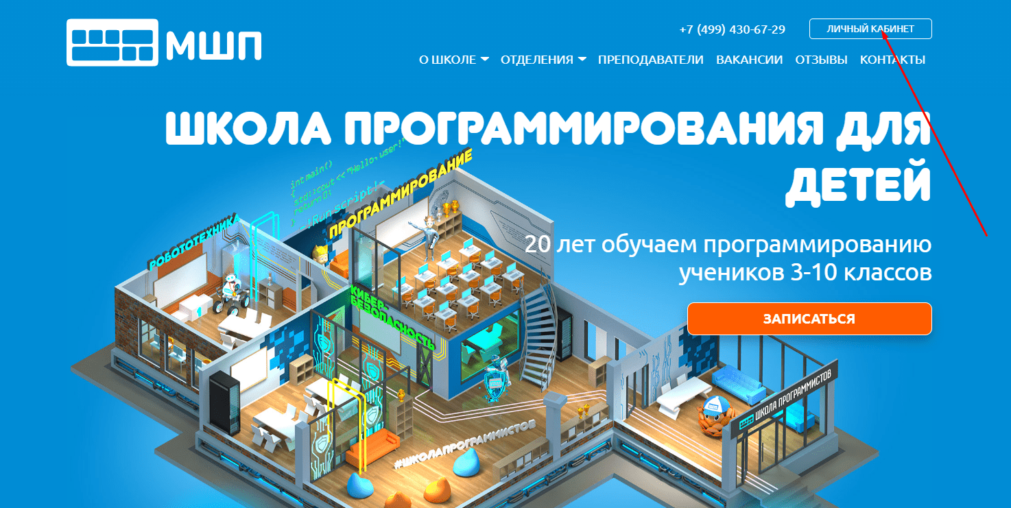 Школа программистов (informatics.ru)