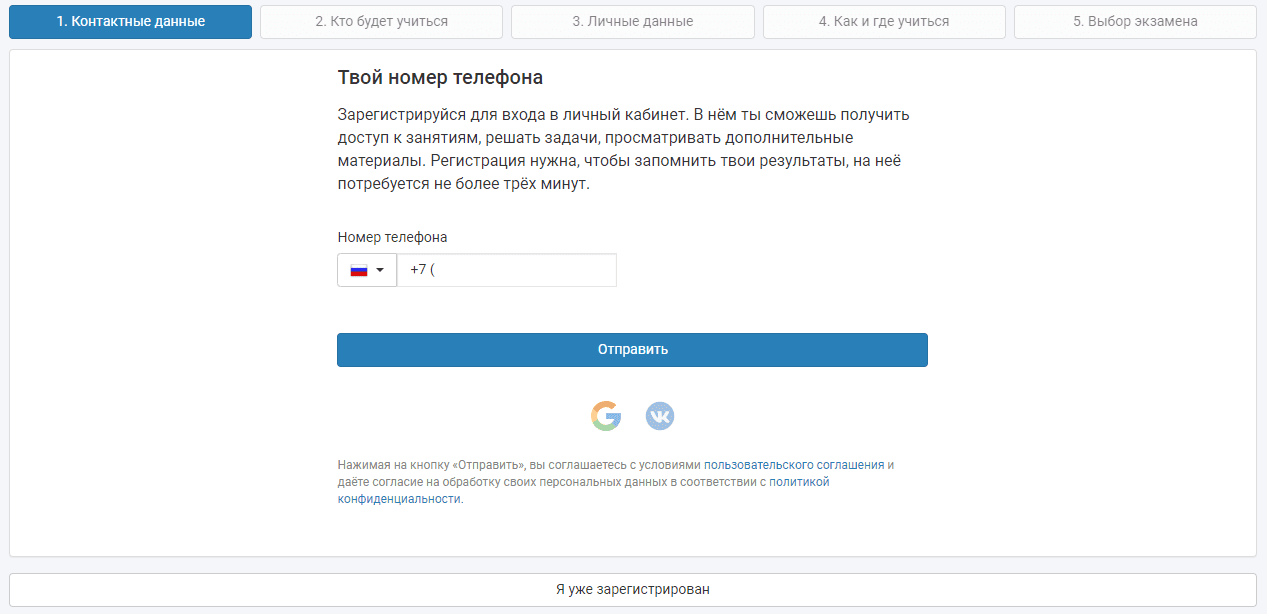 Школа программистов (informatics.ru) – личный кабинет, регистрация
