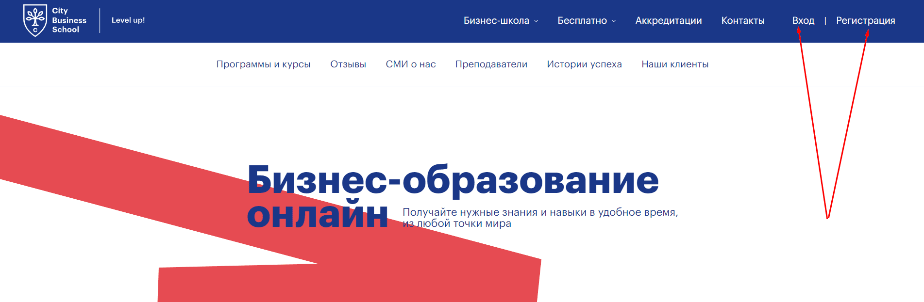 Сити Бизнес Скул (e-mba.ru) City Business School