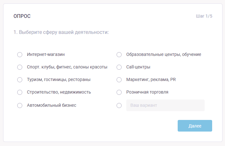 Онлайн ПБХ (onlinepbx.ru) – личный кабинет, регистрация
