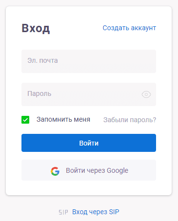Онлайн ПБХ (onlinepbx.ru) – личный кабинет, вход