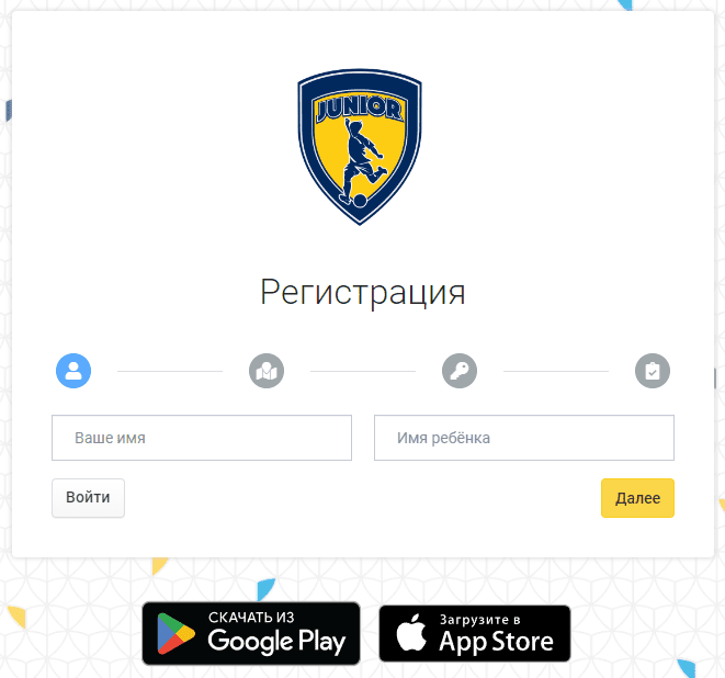 Юниор (uniorplus.ru) – личный кабинет, регистрация