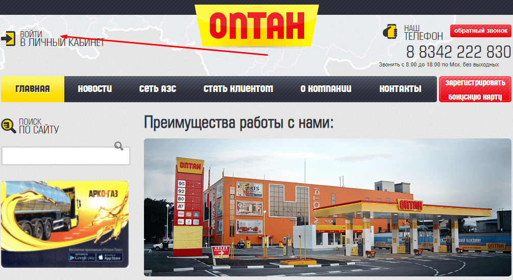Оптан (optanm.ru)