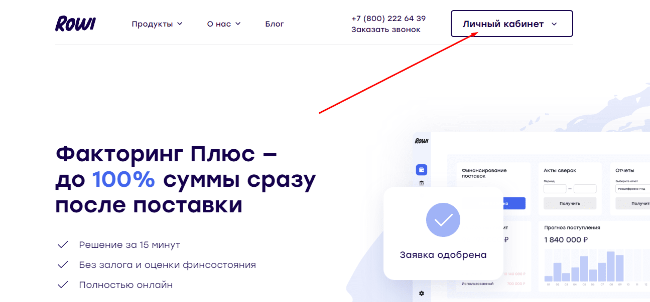 Факторинг ПЛЮС (factoringplus.ru)