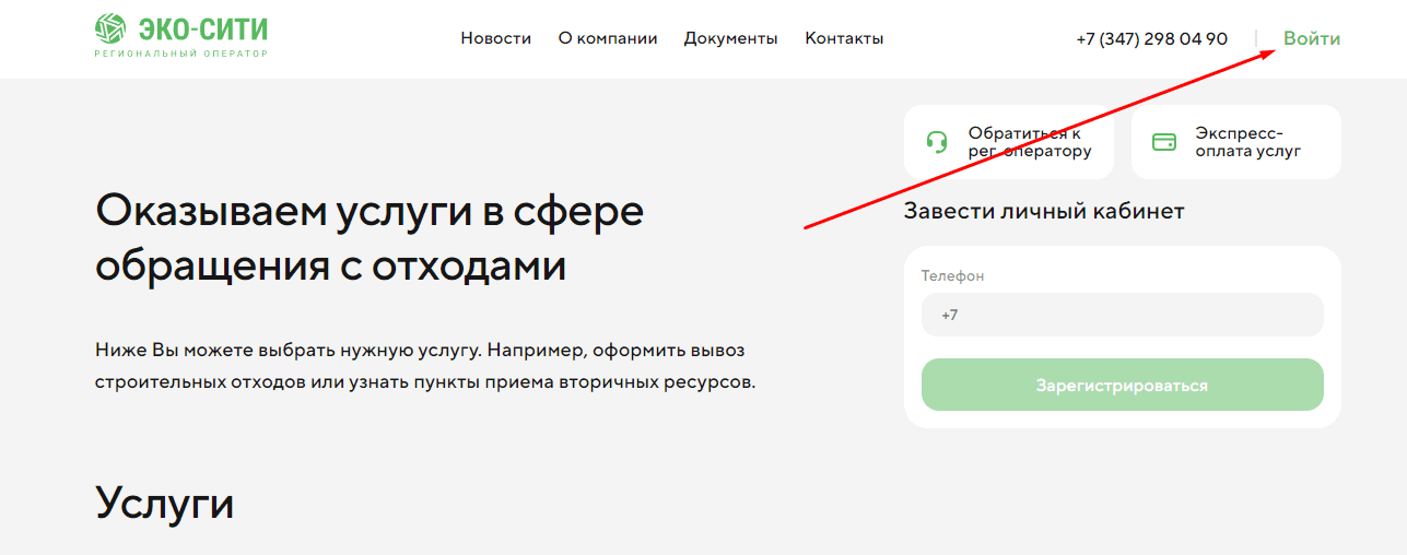ЭКО СИТИ (roecocity.ru)