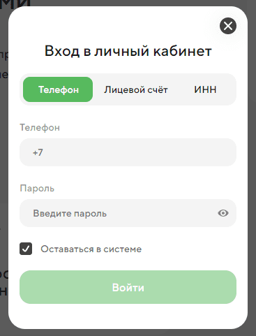 ЭКО СИТИ (roecocity.ru) – личный кабинет, вход
