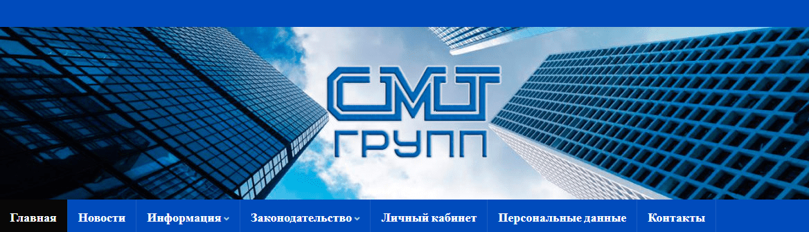 СМТ-групп (grupp-smt.ru)
