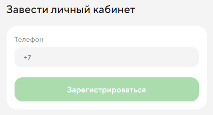 ЭКО СИТИ (roecocity.ru) – личный кабинет, регистрация