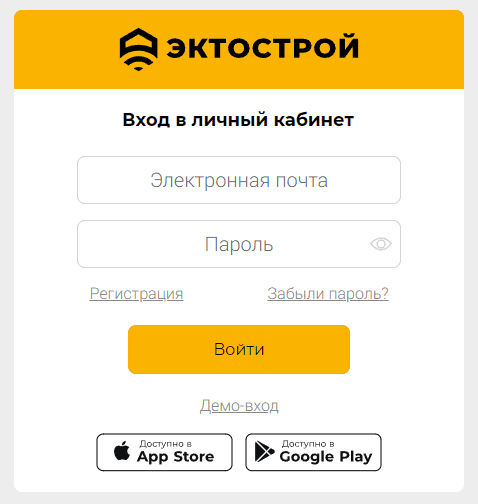 Эктострой (ectostroy.ru) – личный кабинет, вход
