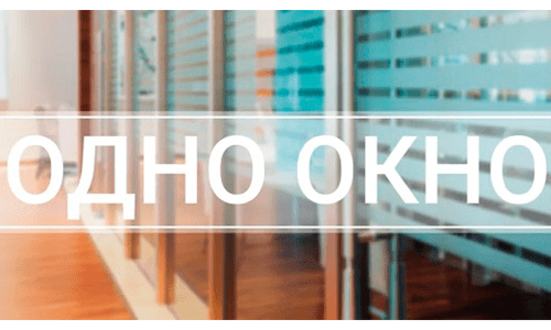 Одно Окно Инфо (e.odnookno.info) – личный кабинет