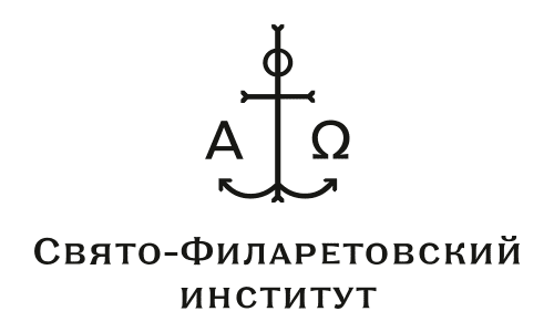 Свято-Филаретовский институт (sfi.ru) – личный кабинет
