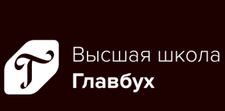 Школа Главбуха Актион (school.glavbukh.ru) – личный кабинет