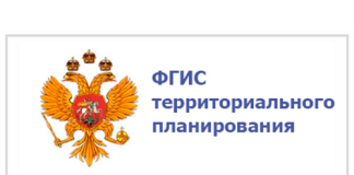 ФГИС ТП (fgistp.economy.gov.ru) – личный кабинет