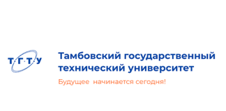 Тамбовский государственный технический университет (tstu.ru) ТГТУ – личный кабинет