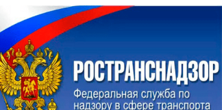 МТУ Ространснадзора по СКФО (mtuskfo.tu.rostransnadzor.gov.ru) – личный кабинет