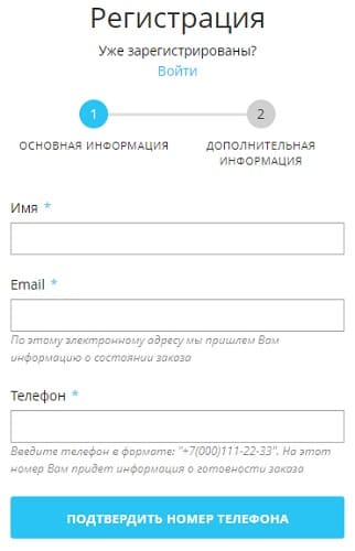 Фотоцентр Фотосфера (fsfera.ru) – личный кабинет, регистрация