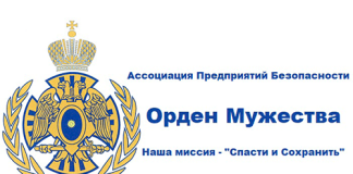 Орден Мужества (ordenmugestva.ru) – личный кабинет