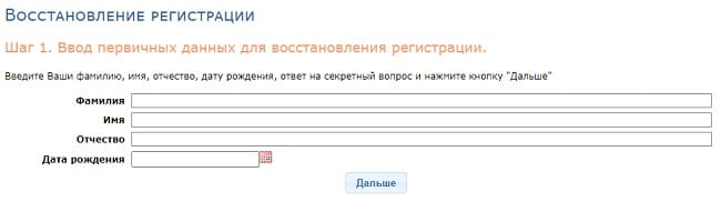 Московский энергетический институт (mpei.ru) – личный кабинет, сброс пароля