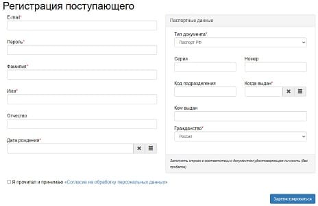 МУБиНТ (mubint.ru) – личный кабинет, регистрация