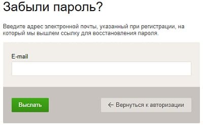 Офисмаг (officemag.ru) – сброс пароля