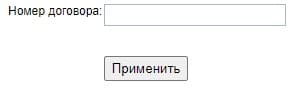Осколнэт (oskolnet.ru) – сброс пароля