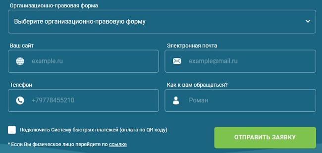 Пеймастер (info.paymaster.ru) – личный кабинет, регистрация