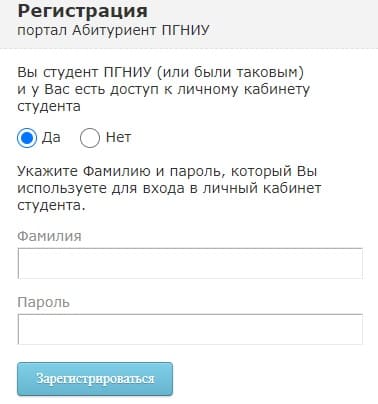 Пермский государственный аграрно-технологический университет (pgsha.ru) ПГСХА – личный кабинет, регистрация