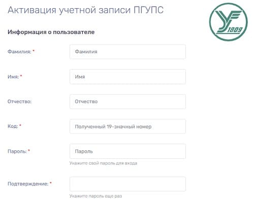 СДО ПГУПС (sdo.pgups.ru) – личный кабинет, регистрация