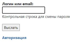 ФГИС ЦС (fgisrf.ru) – сброс пароля