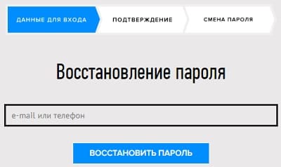 Умназия (umnazia.ru) – сброс пароля