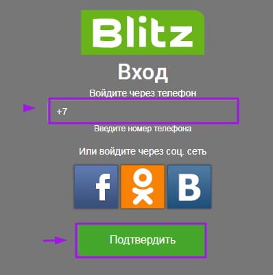 Блиц Займ (blitzzime.com) – личный кабинет, вход