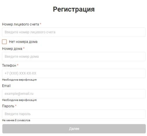 Энергосбыт Плюс (oren.esplus.ru) – личный кабинет, регистрация
