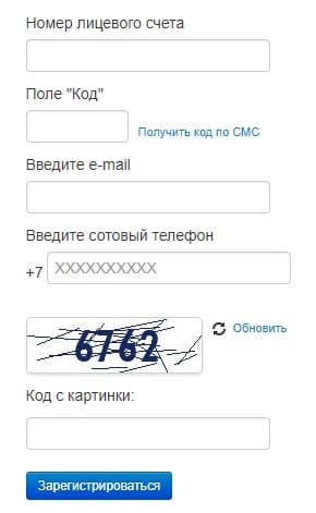 АлтайКрайЭнерго (altke.ru) – личный кабинет, регистрация