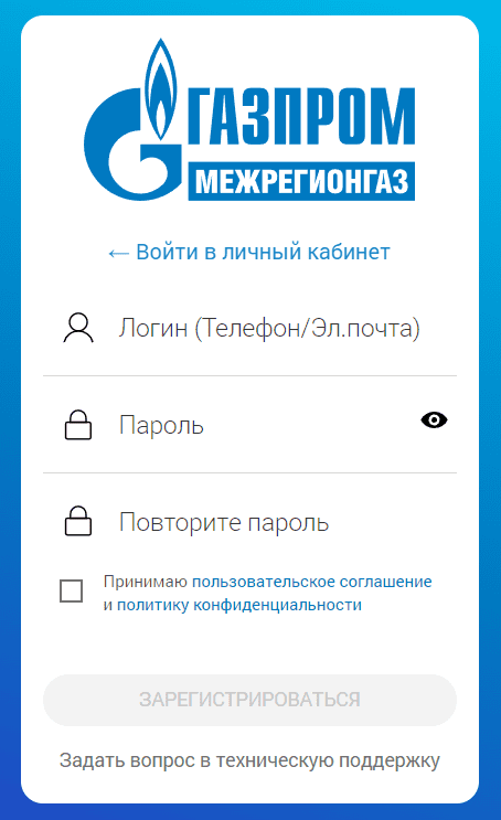 Газпром в Курске (krg.ru) – личный кабинет, регистрация