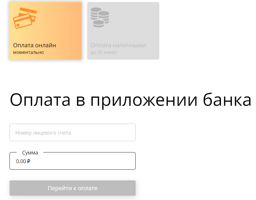 Ярнет (yar-net.ru) – личный кабинет, оплата
