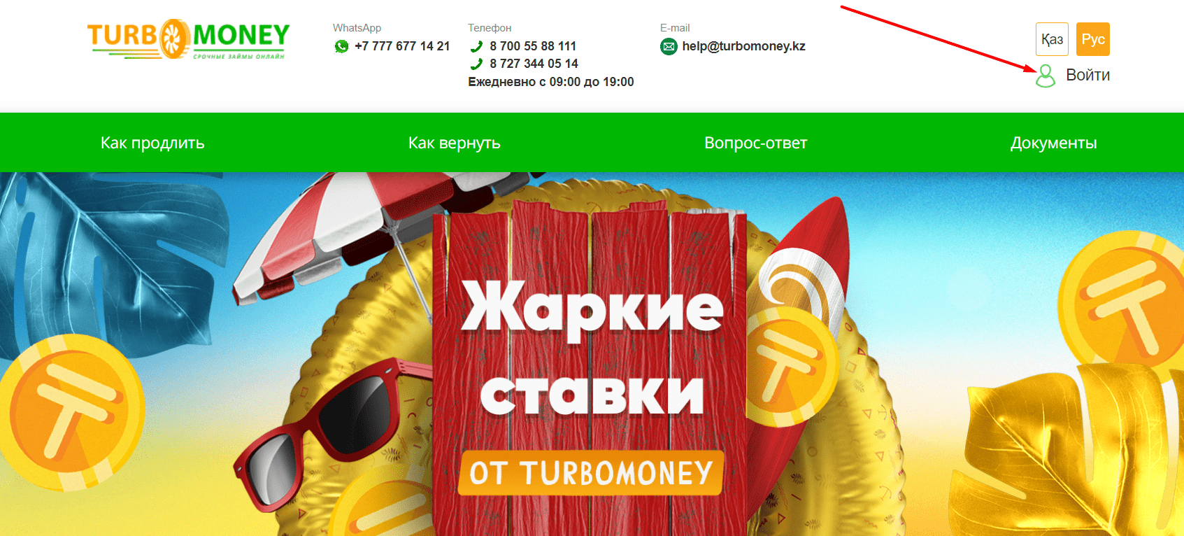 Турбомания (turbomoney.kz)