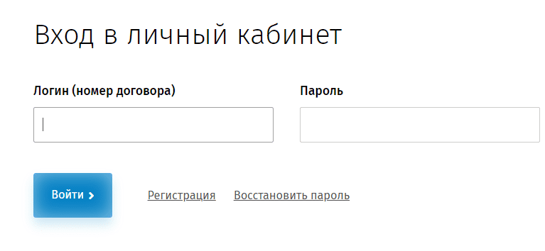Белоблводоканал (belwater.ru) – личный кабинет, вход