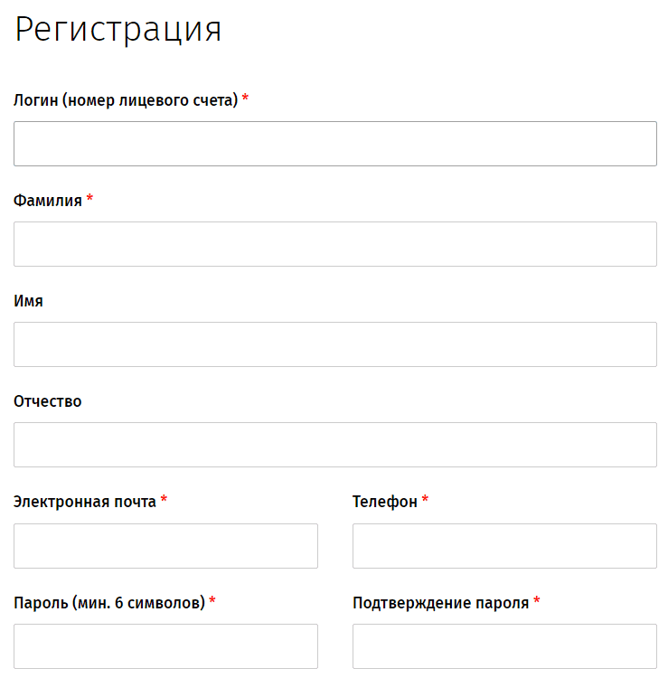 Белоблводоканал (belwater.ru) – личный кабинет, регистрация
