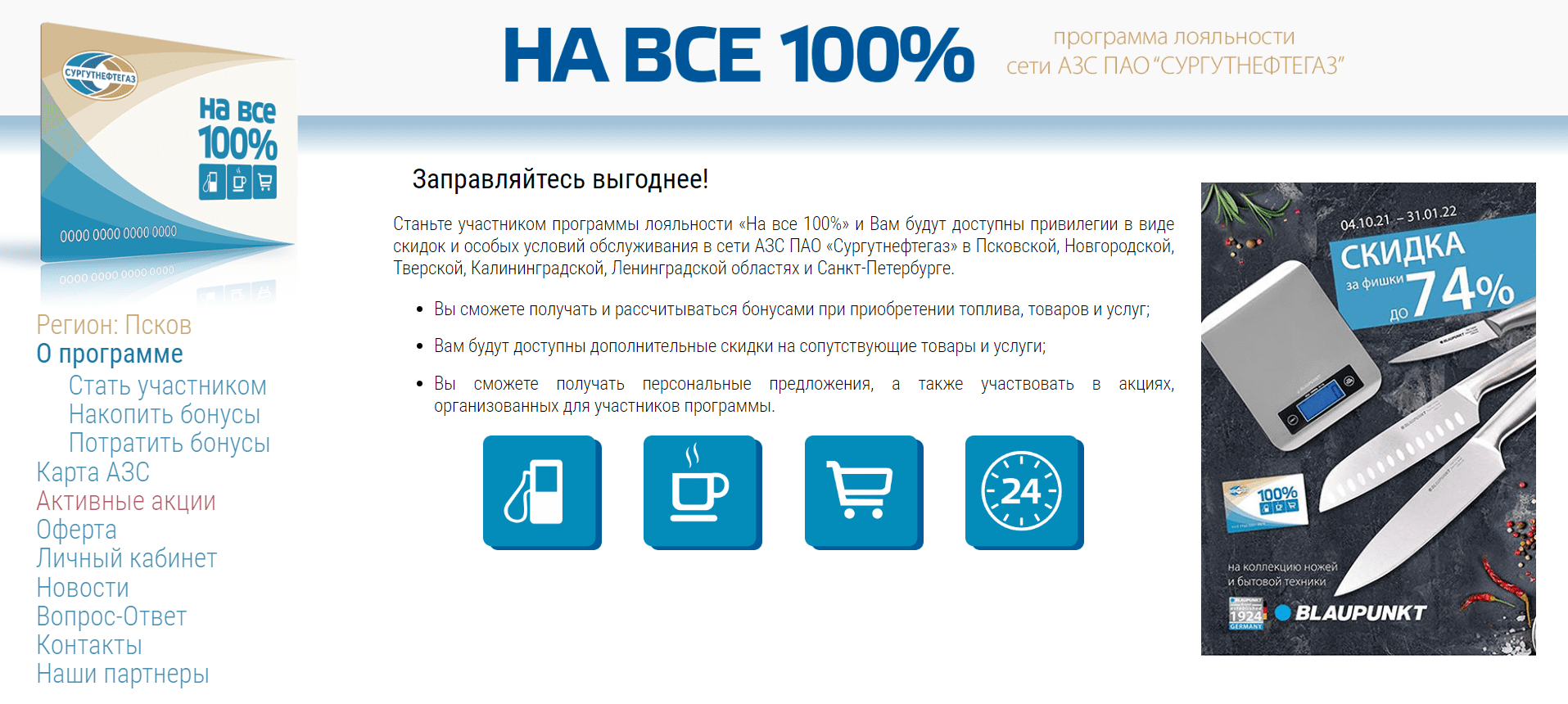 Sngbonus.ru (Сургутнефтегаз)