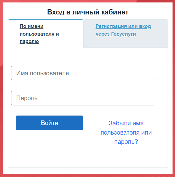 Ростфинанс (roctfinance.ru) – личный кабинет, вход